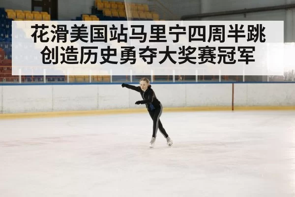 ice skating rink