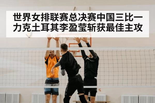 volleyball block