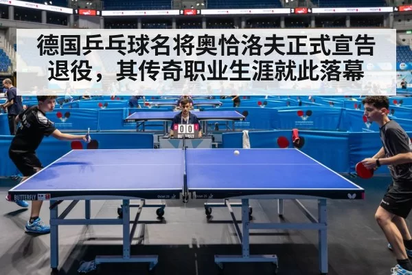table tennis match