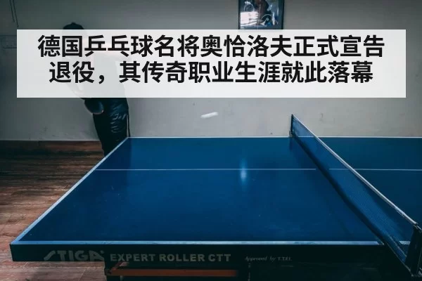 table tennis serve